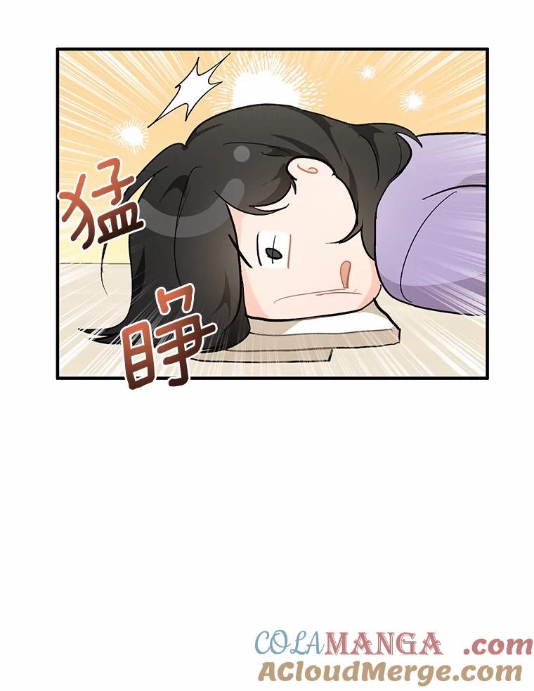 《来自明天的你》51.如果我是你 第52页