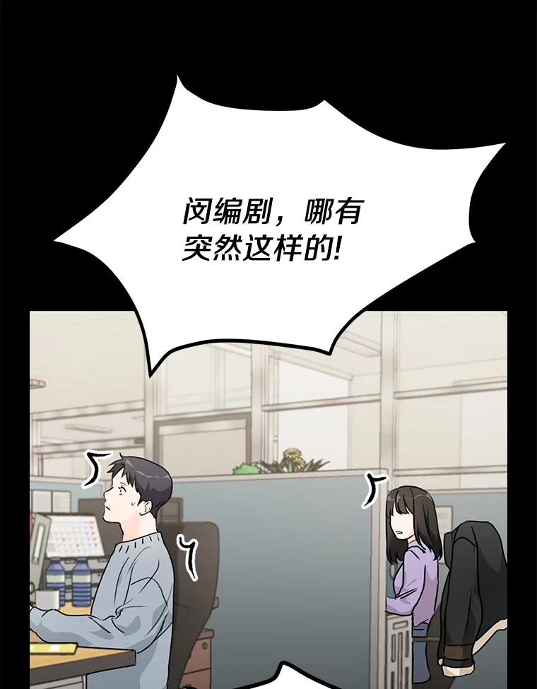《来自明天的你》51.如果我是你 第15页