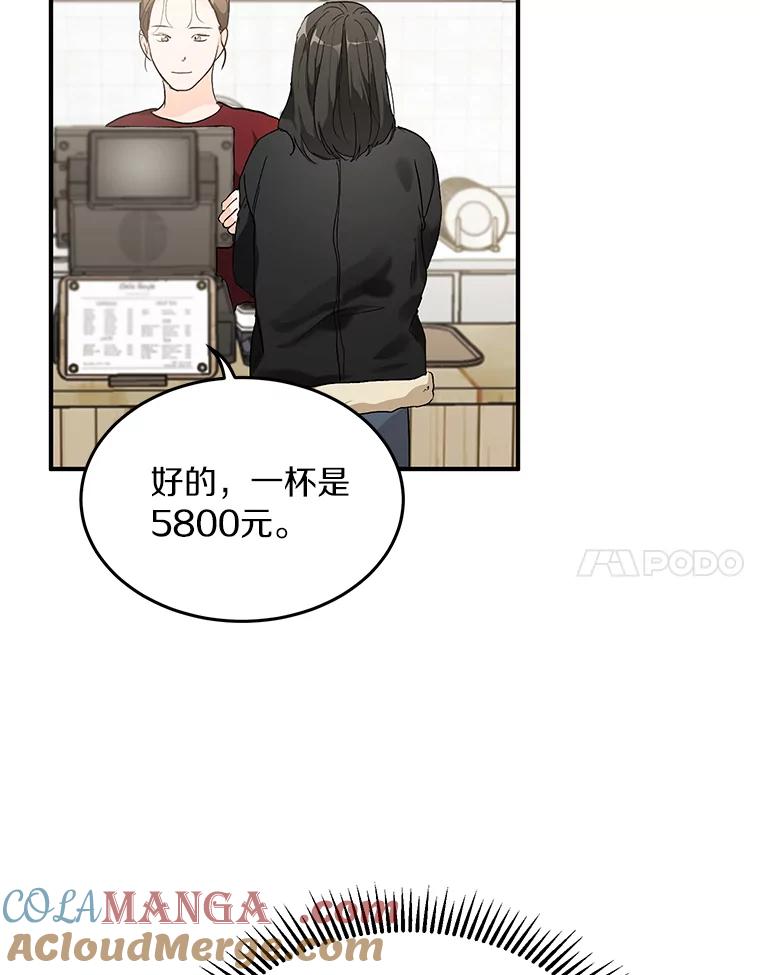 《来自明天的你》51.如果我是你 第7页
