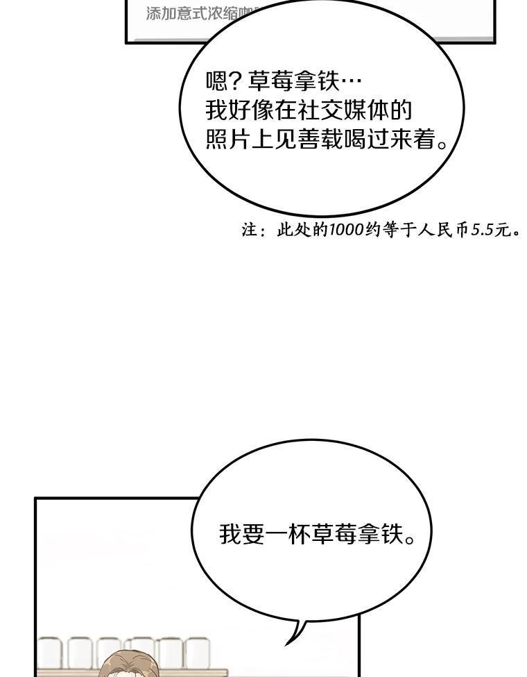 《来自明天的你》51.如果我是你 第6页