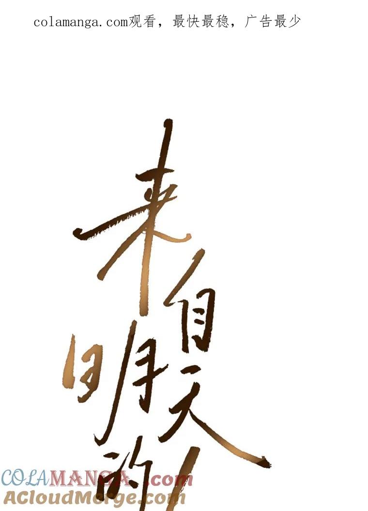 《来自明天的你》51.如果我是你 第1页