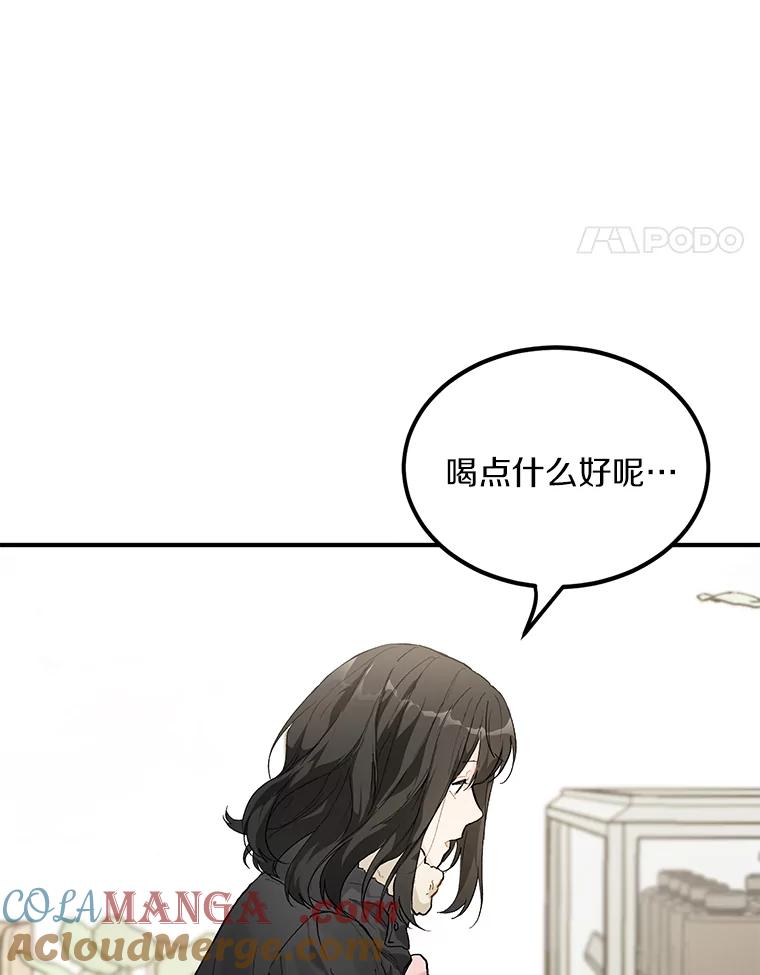 《来自明天的你》51.如果我是你 第4页