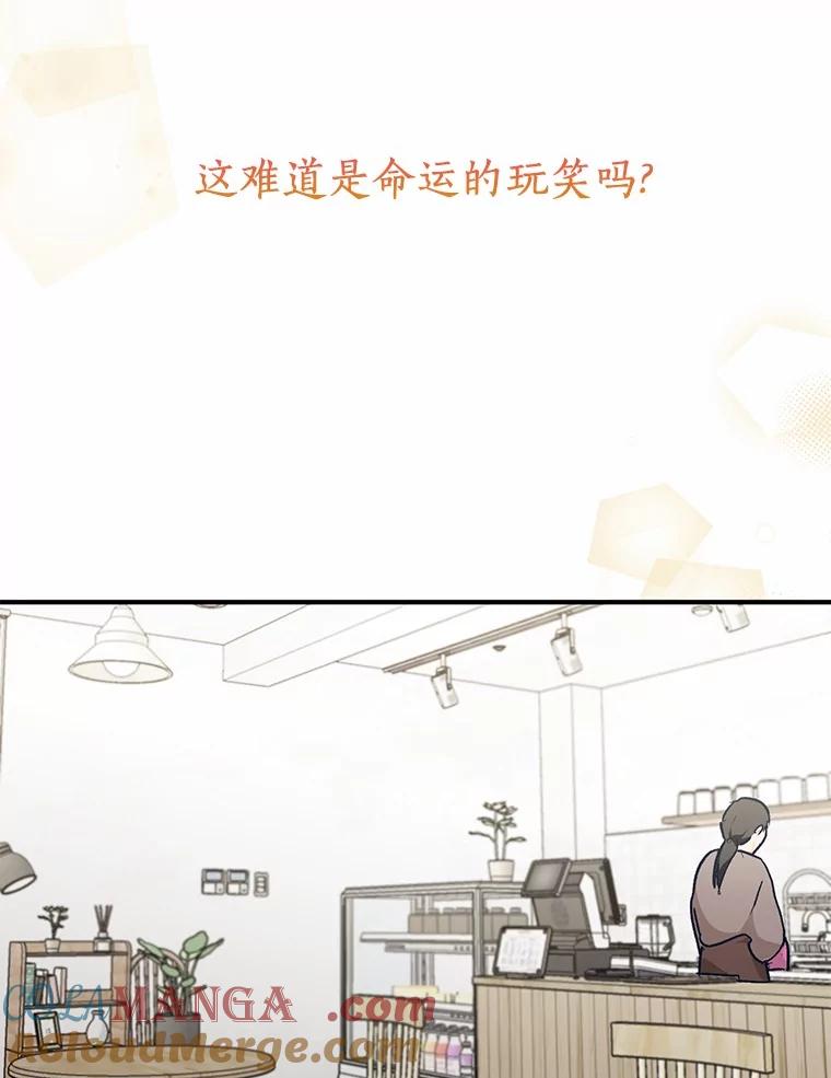 《来自明天的你》51.如果我是你 第67页