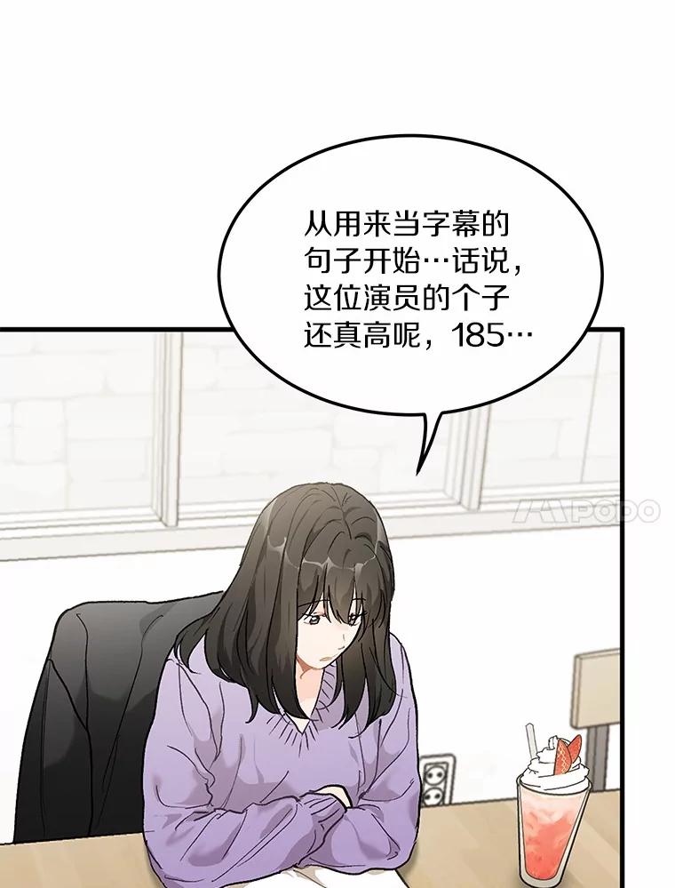 《来自明天的你》51.如果我是你 第30页