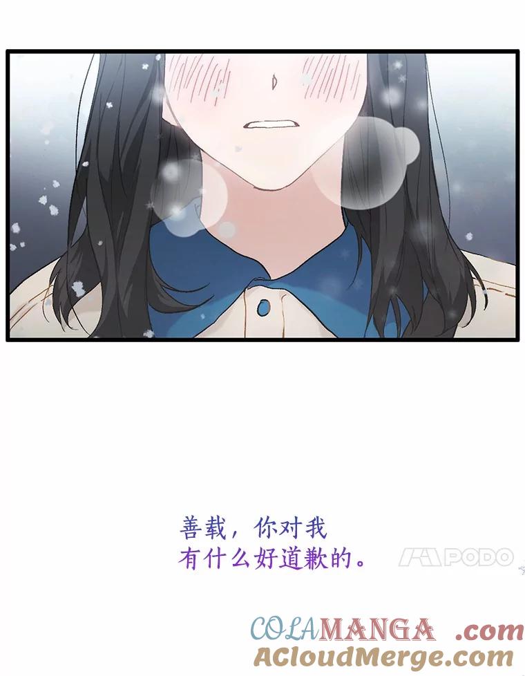 《来自明天的你》52.莫名其妙的书 第73页