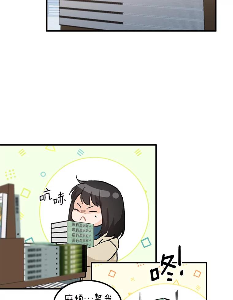 《来自明天的你》52.莫名其妙的书 第9页