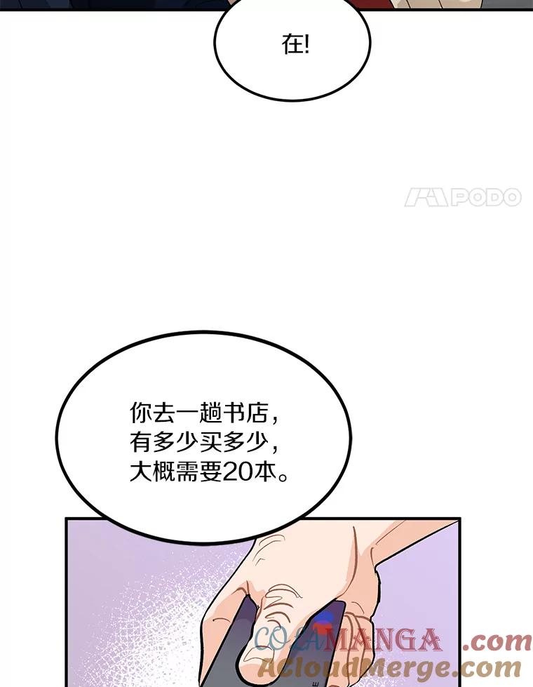《来自明天的你》52.莫名其妙的书 第4页