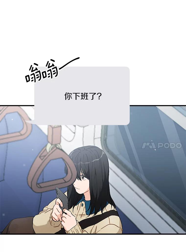《来自明天的你》52.莫名其妙的书 第57页
