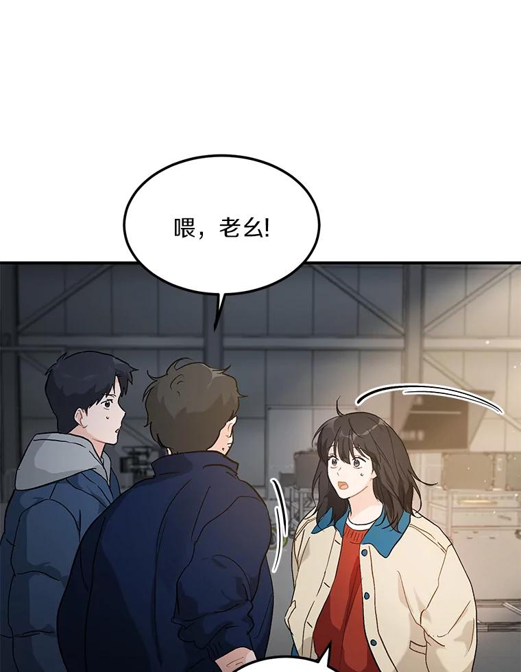 《来自明天的你》52.莫名其妙的书 第3页