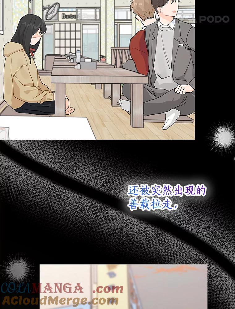 《来自明天的你》52.莫名其妙的书 第64页