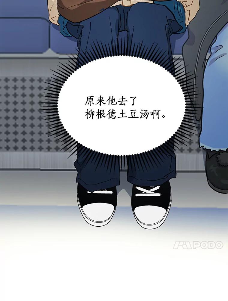 《来自明天的你》52.莫名其妙的书 第60页