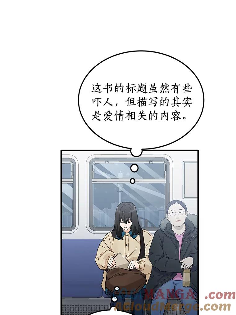 《来自明天的你》52.莫名其妙的书 第43页