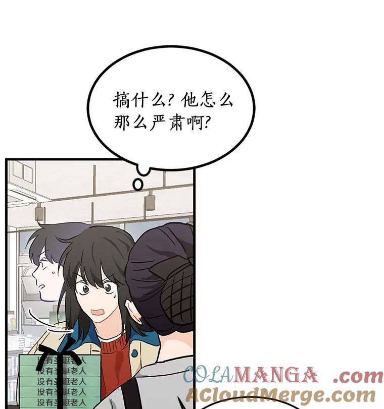 《来自明天的你》52.莫名其妙的书 第16页