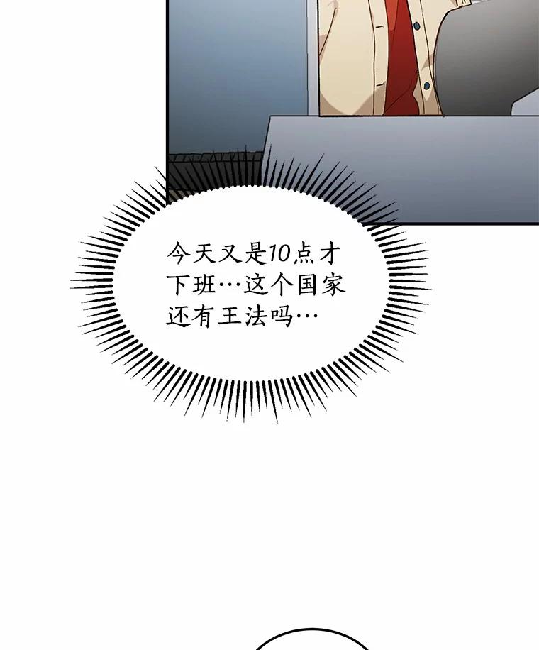 《来自明天的你》52.莫名其妙的书 第24页