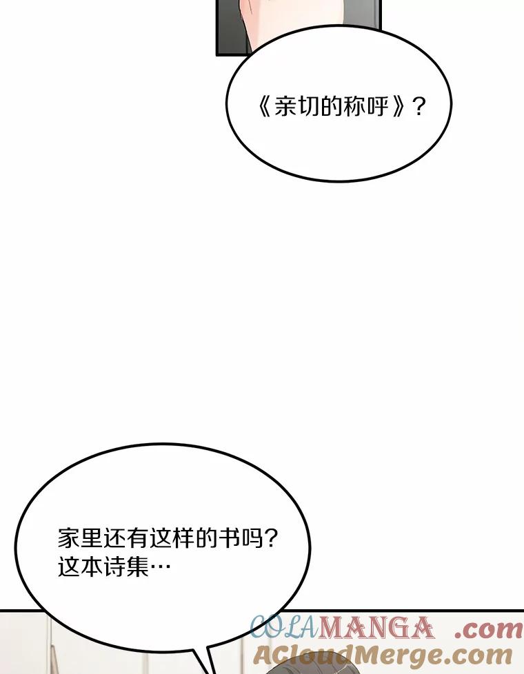 《来自明天的你》52.莫名其妙的书 第82页