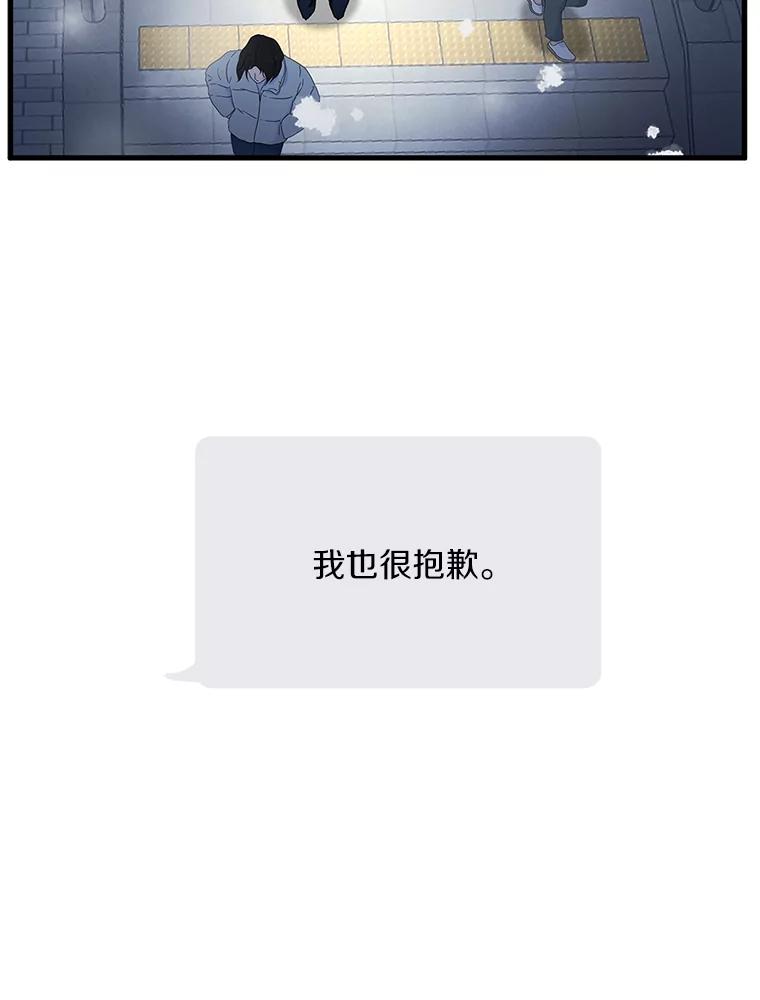 《来自明天的你》52.莫名其妙的书 第72页