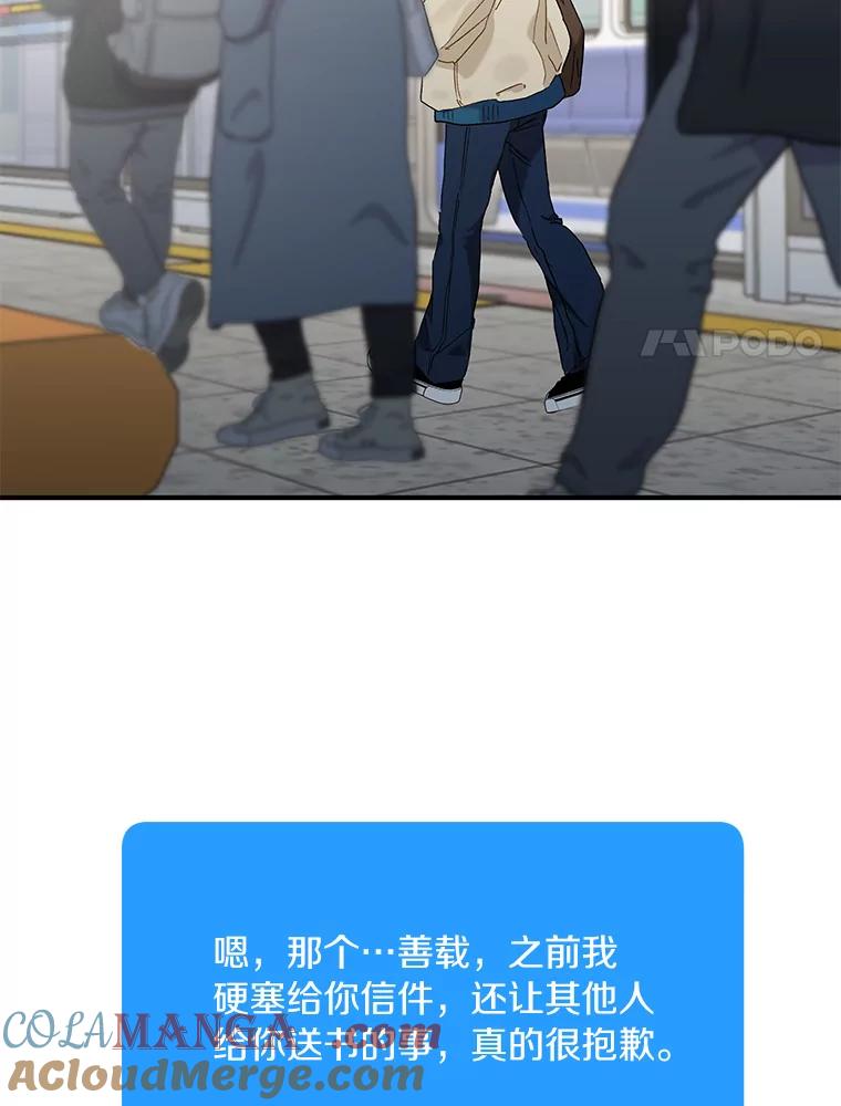 《来自明天的你》52.莫名其妙的书 第67页