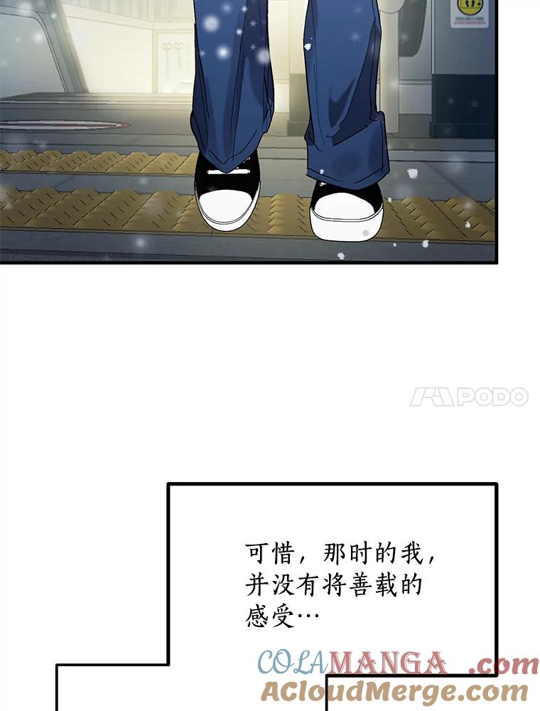 《来自明天的你》52.莫名其妙的书 第70页