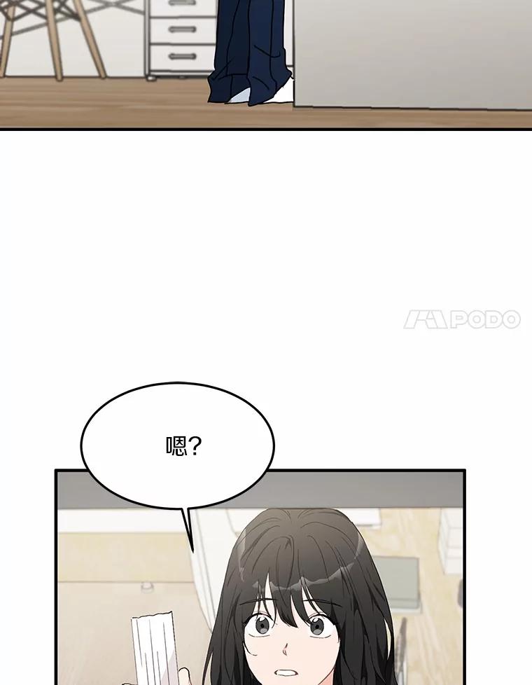 《来自明天的你》52.莫名其妙的书 第80页