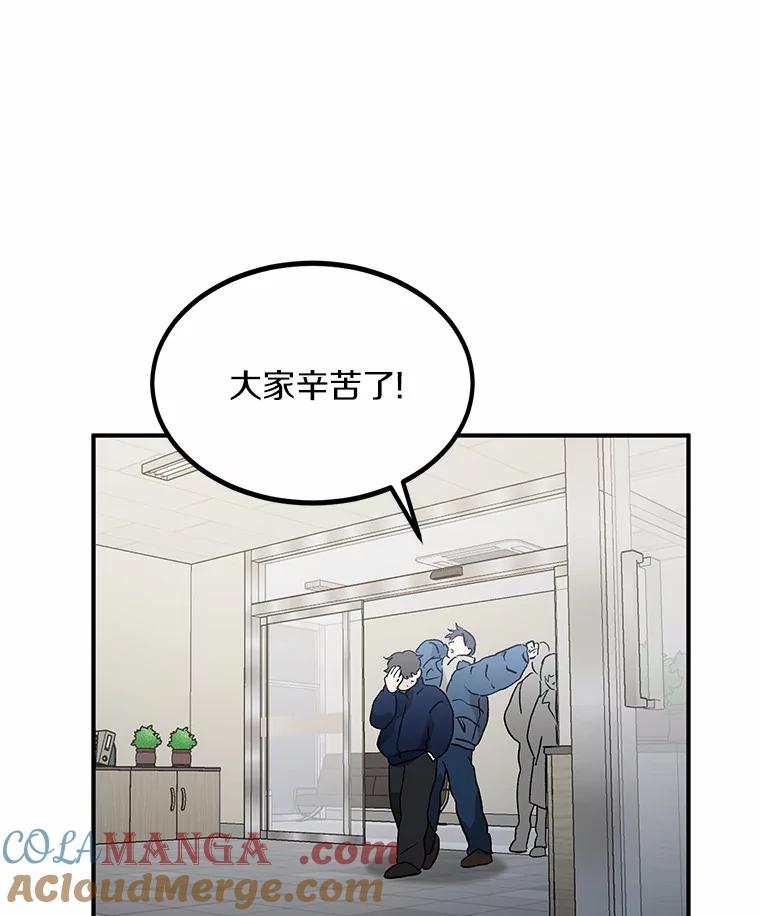 《来自明天的你》52.莫名其妙的书 第22页