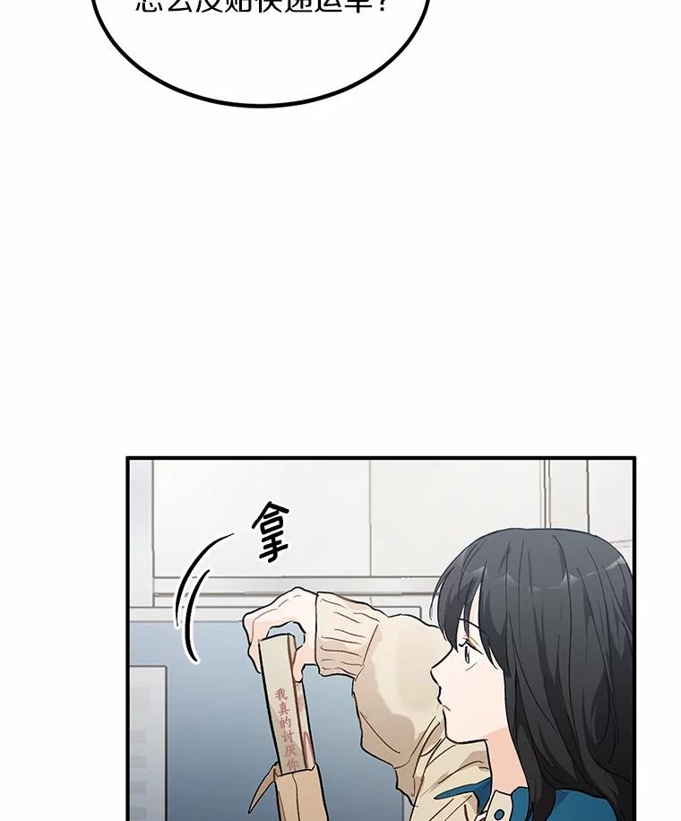 《来自明天的你》52.莫名其妙的书 第26页