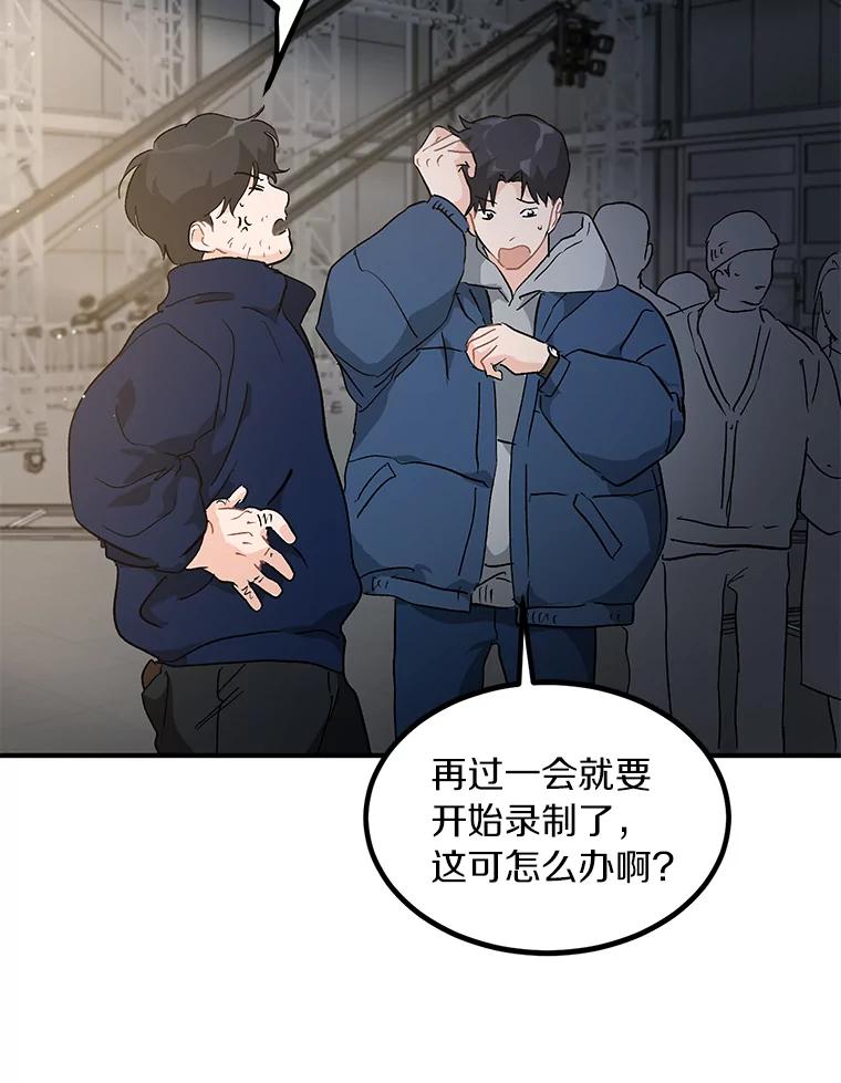 《来自明天的你》52.莫名其妙的书 第2页