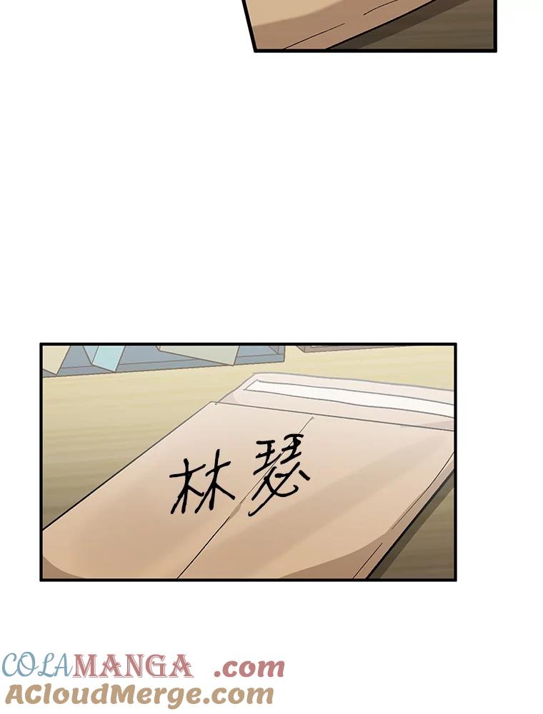 《来自明天的你》52.莫名其妙的书 第34页
