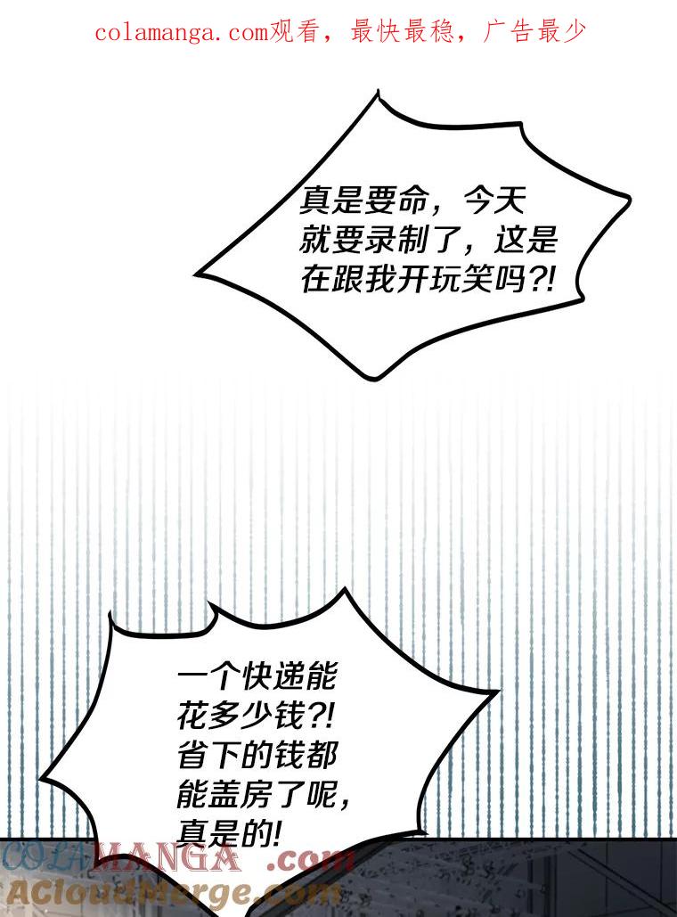 《来自明天的你》52.莫名其妙的书 第1页