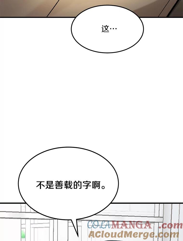 《来自明天的你》52.莫名其妙的书 第37页