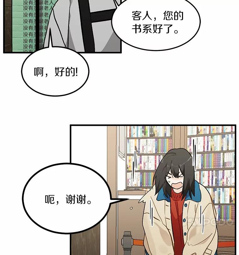 《来自明天的你》52.莫名其妙的书 第17页