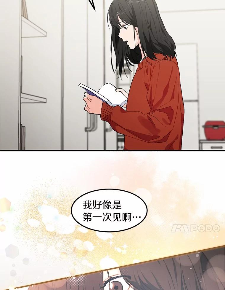 《来自明天的你》52.莫名其妙的书 第83页