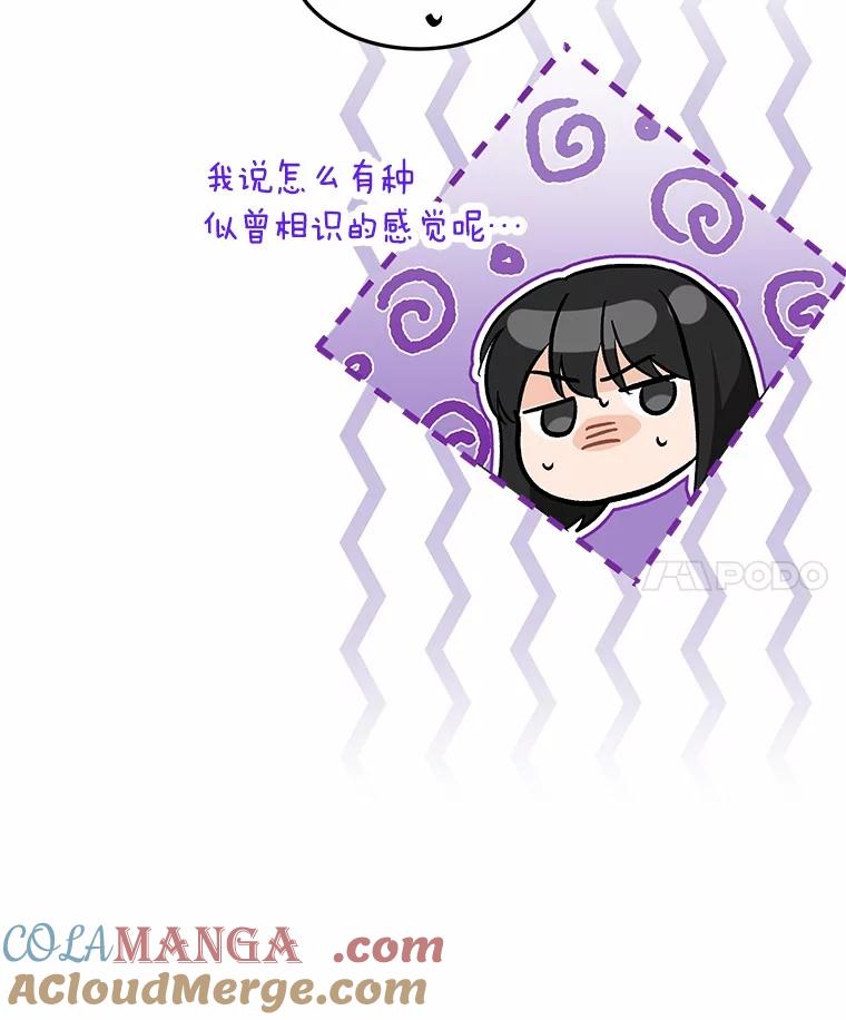 《来自明天的你》52.莫名其妙的书 第28页