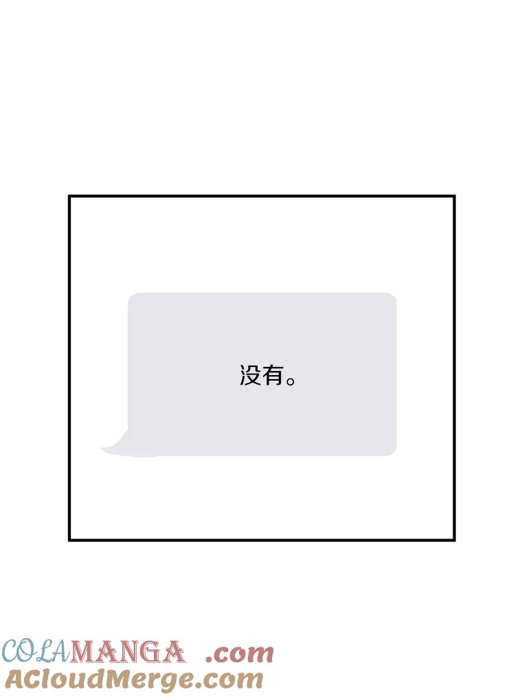 《来自明天的你》52.莫名其妙的书 第55页