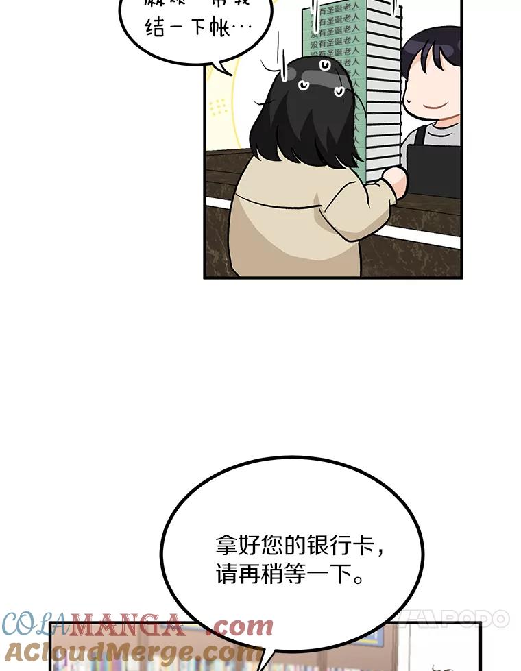 《来自明天的你》52.莫名其妙的书 第10页