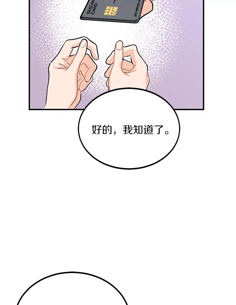 《来自明天的你》52.莫名其妙的书 第5页