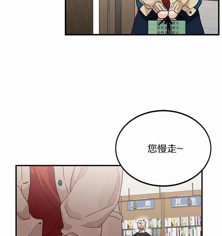 《来自明天的你》52.莫名其妙的书 第18页
