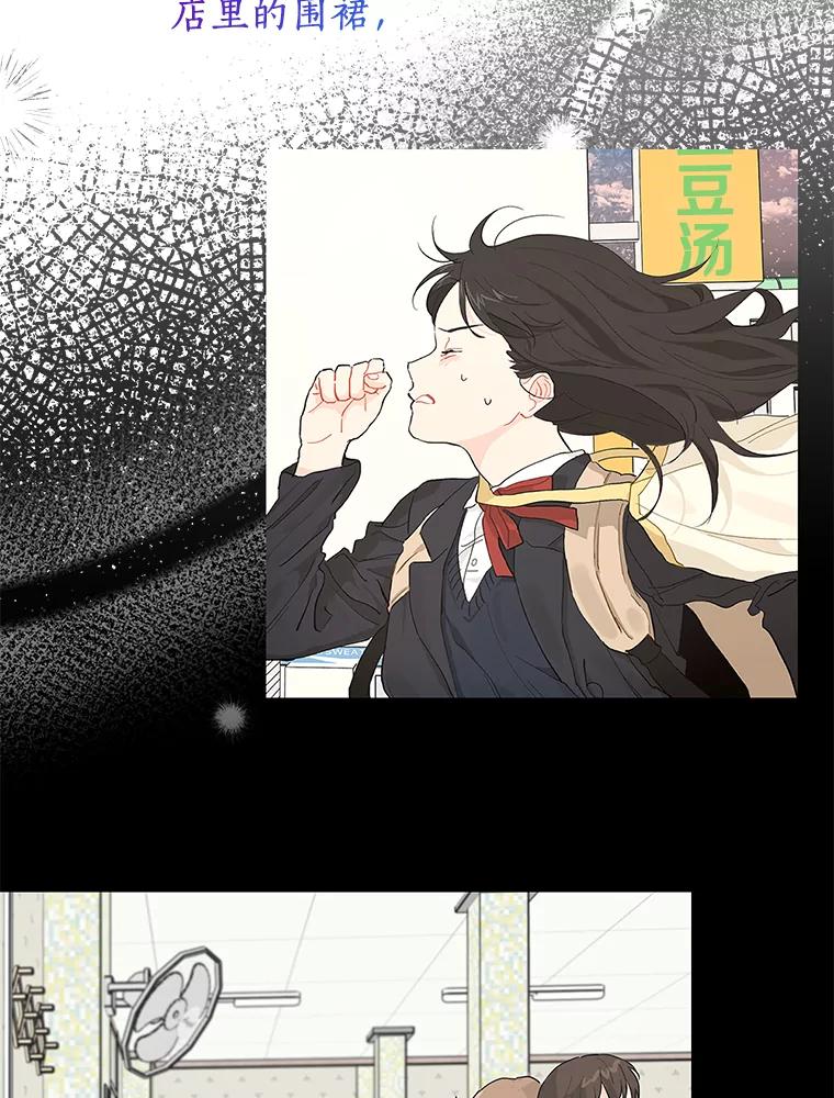 《来自明天的你》52.莫名其妙的书 第63页
