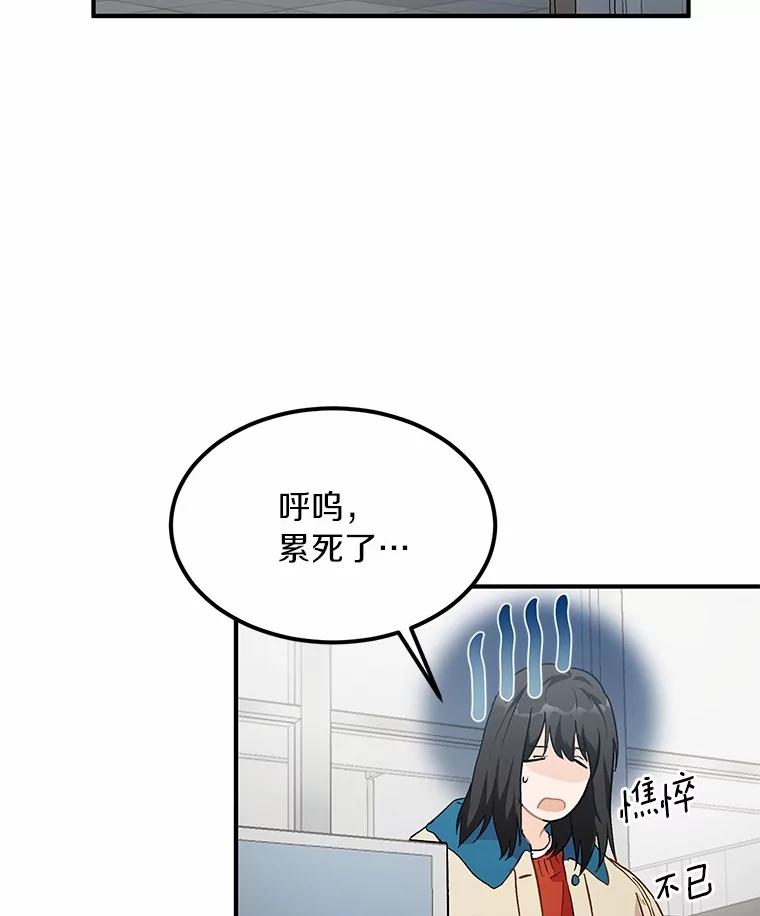 《来自明天的你》52.莫名其妙的书 第23页