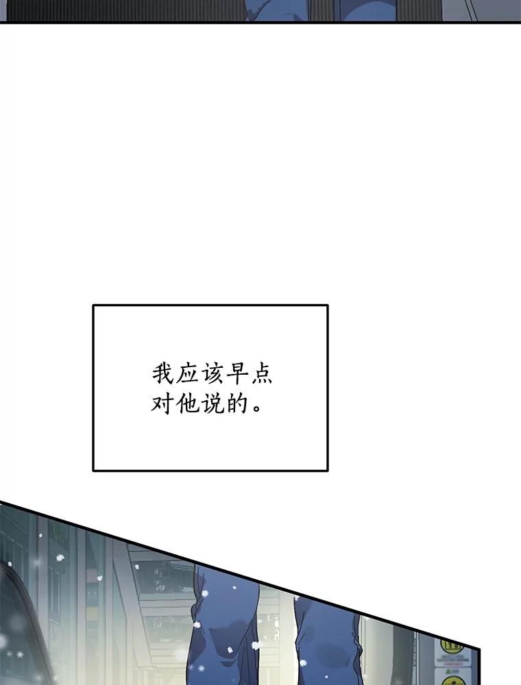 《来自明天的你》52.莫名其妙的书 第69页