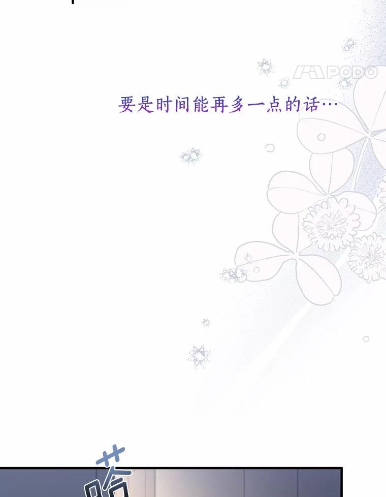 《来自明天的你》52.莫名其妙的书 第77页