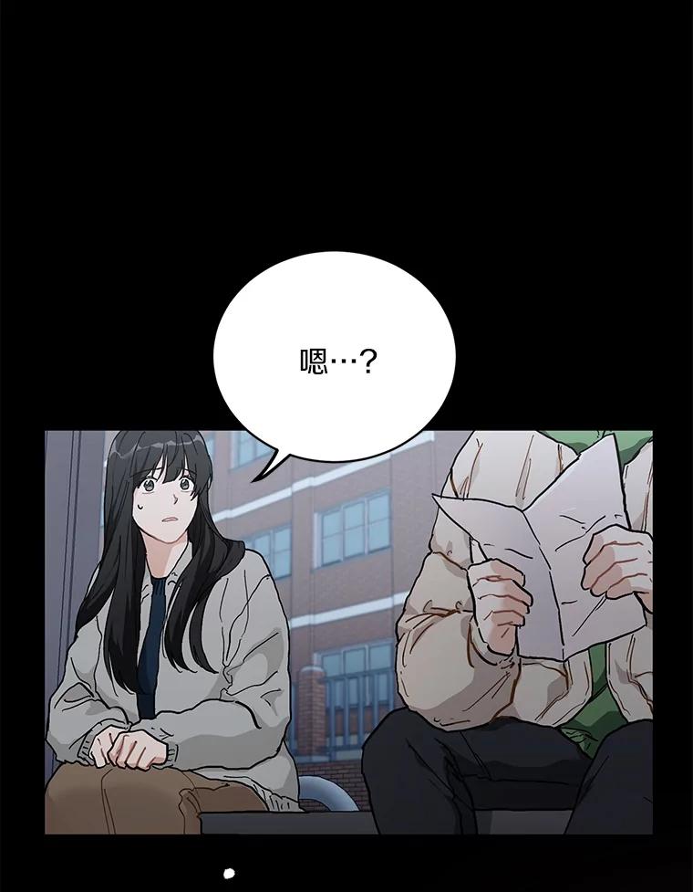 《来自明天的你》53.过去的故事 第98页