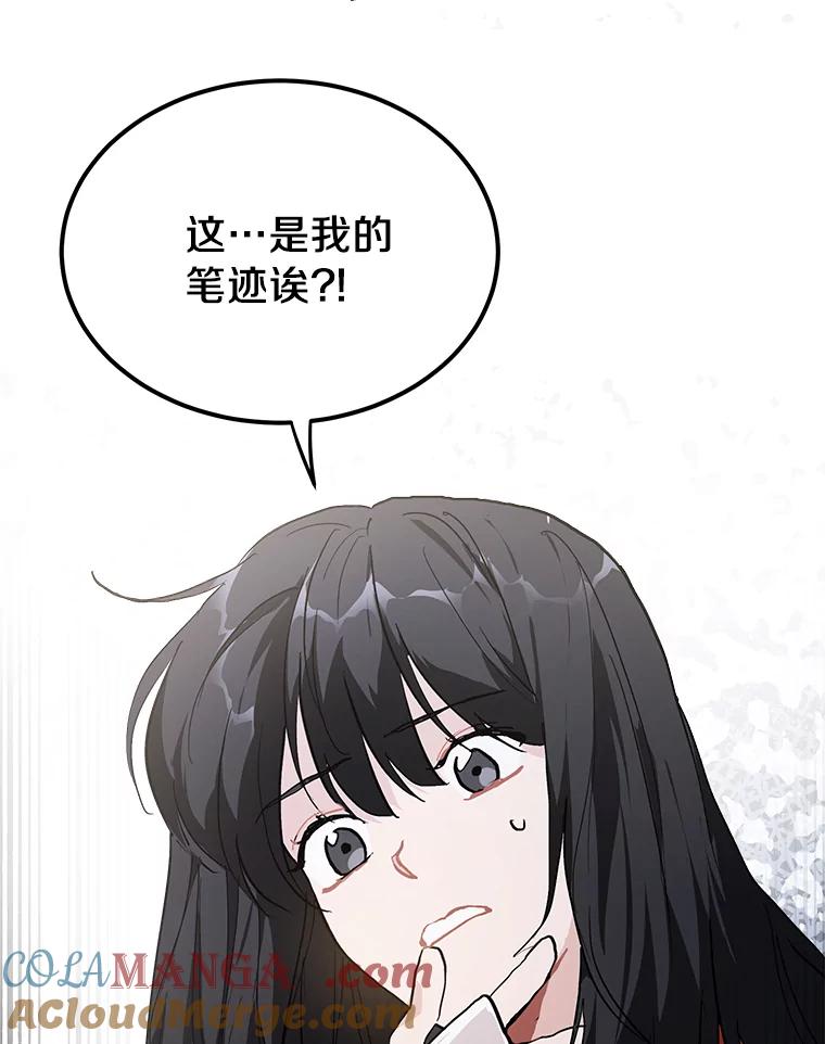 《来自明天的你》53.过去的故事 第9页