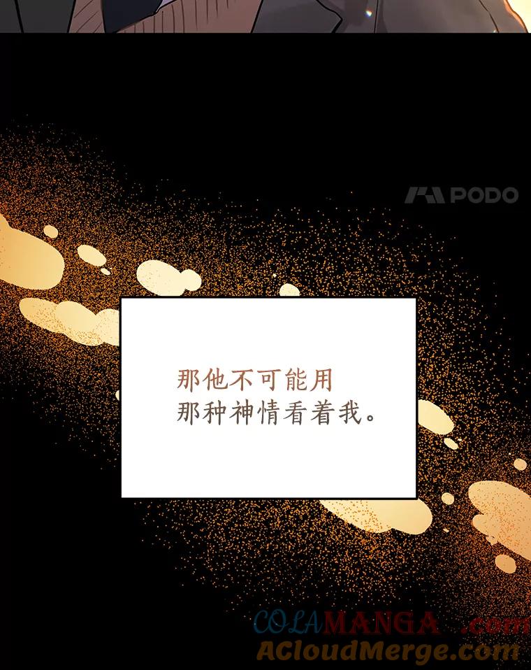 《来自明天的你》53.过去的故事 第57页