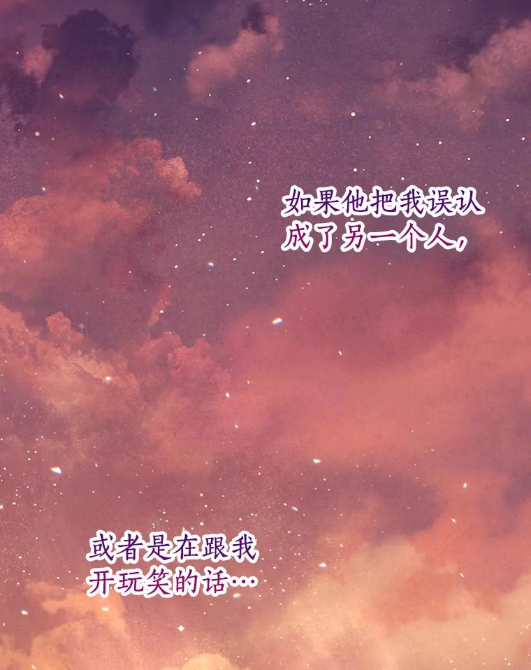 《来自明天的你》53.过去的故事 第55页