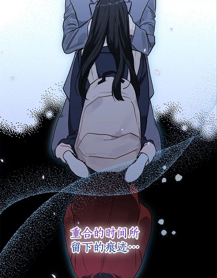 《来自明天的你》53.过去的故事 第66页