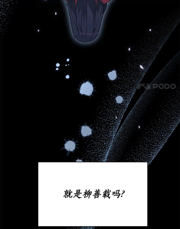 《来自明天的你》53.过去的故事 第67页