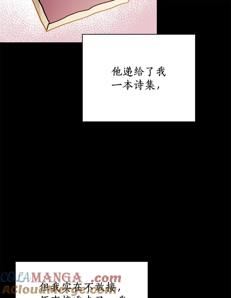 《来自明天的你》53.过去的故事 第45页