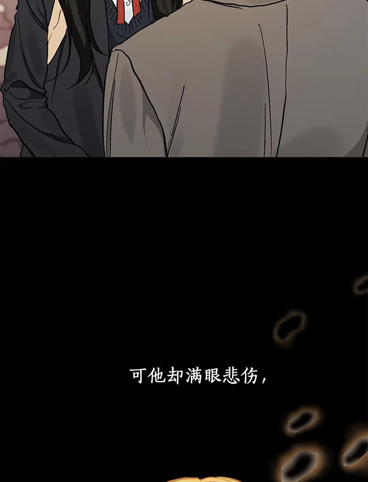 《来自明天的你》53.过去的故事 第26页