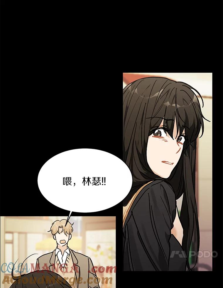 《来自明天的你》53.过去的故事 第33页