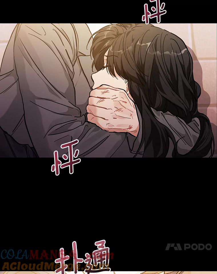 《来自明天的你》53.过去的故事 第53页